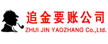 徽州收债公司